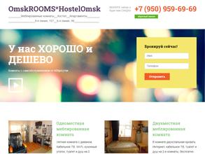 Omskrooms в Омск