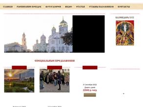 Паломническая служба