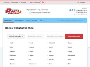 Papa-parts.ru