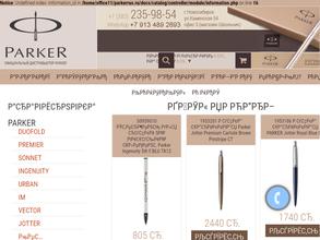 Паркер