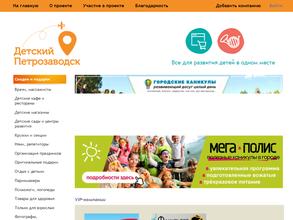 Солнечный город