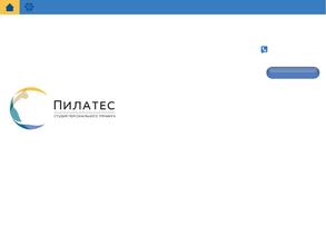 Пилатес С