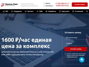 Пиксель плюс