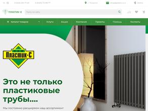 ИТЦ ПЛАСТИК-С