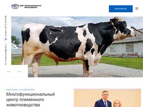 Вологодское