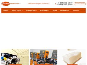 Полимертехнологии КС