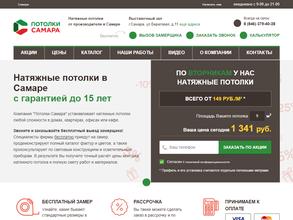 Компания натяжных и подвесных потолков