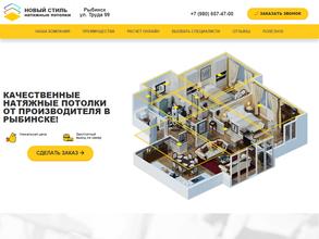 Новый стиль