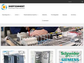 НПК Энергоэффект