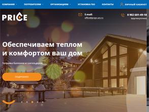 Прайс