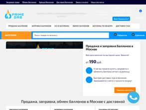 Прайм ГАЗ Торг