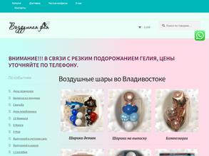 ВОЗДУШНАЯ ФЕЯ