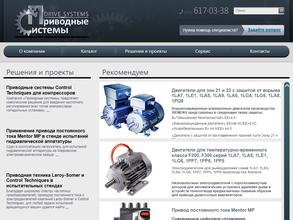 Приводные системы