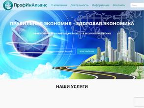 Профинальянс