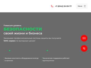 Гермес-Системы безопасности