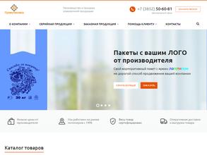 Промупаковка