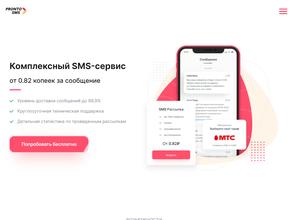 Пронто СМС