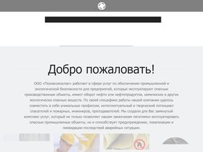 ПСКОВСОЮЗСПАС