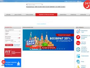 Русский экспресс