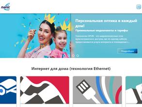 Рузаевская городская телесеть