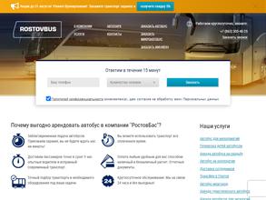 Автобус1.ру