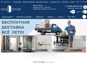 Sada doors