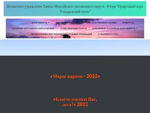 Самаровский чугас