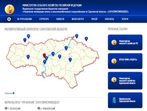 Саратовмелиоводхоз