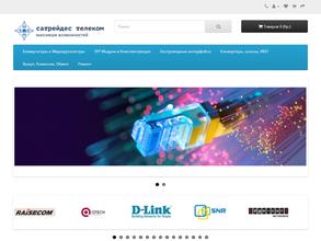 Сатрейдес телеком