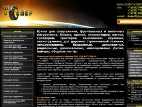 ТД ИТС-Север