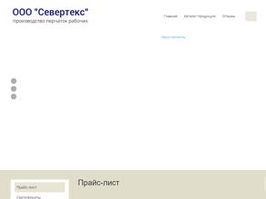 Оптовая компания по производству и продаже перчаток