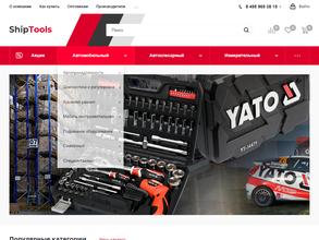 Shiptools