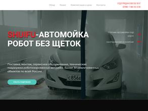 Компания Чистый город