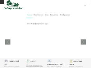 Сибирский лес