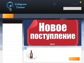 Сибирское Сияние