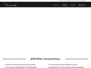 Снежный барс