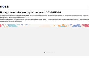 Салон удобной обуви