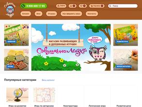 Совушкина лавка