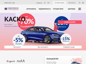Совкомбанк страхование