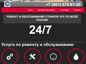 Тулзсервис