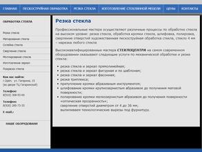 Стеклоцентр