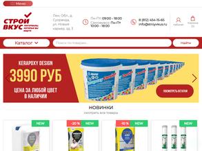 СтройВкус
