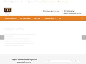 Городские тепловые сети
