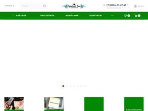 Русский лес