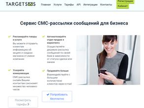 Таргет телеком