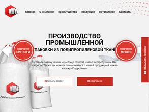 Технологии упаковки