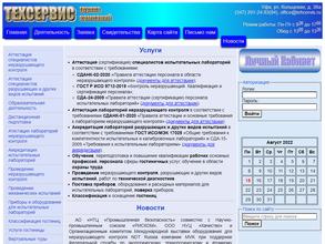 Техсервис