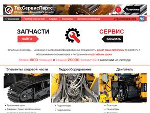 ТехСервисПартс