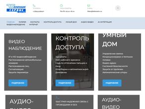 Телемак-Сервис