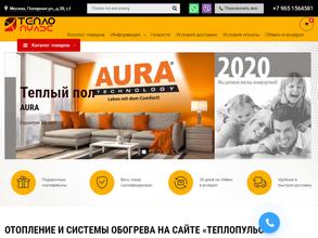 Теплопульс